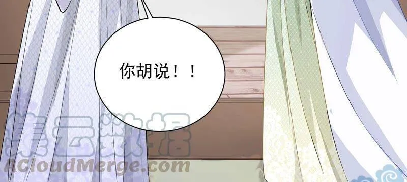 第56话 你到底在想什么 第67页