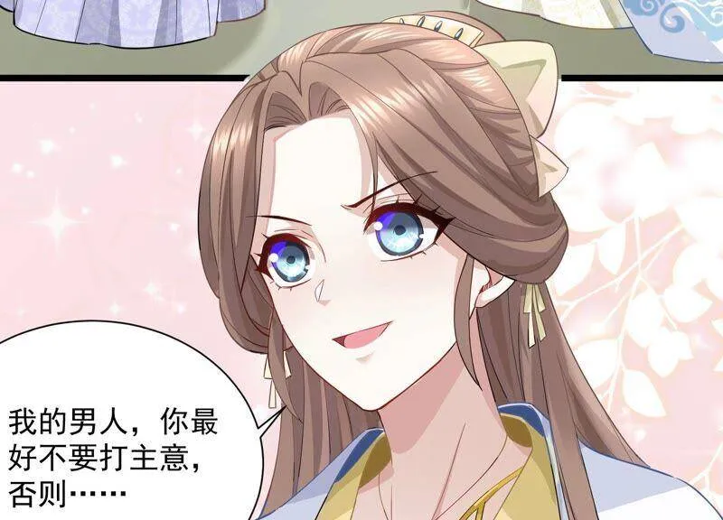 第56话 你到底在想什么 第68页