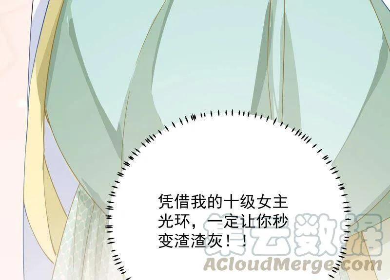 第56话 你到底在想什么 第70页