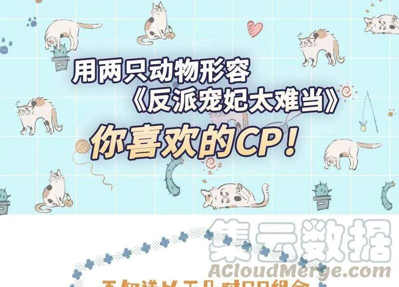 第56话 你到底在想什么 第73页