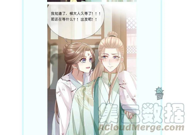 第56话 你到底在想什么 第79页