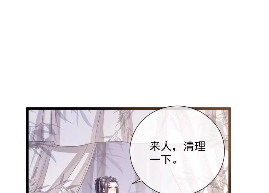 第58话 大型社死现场 第35页