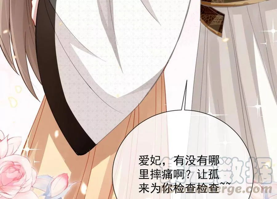 第58话 大型社死现场 第76页