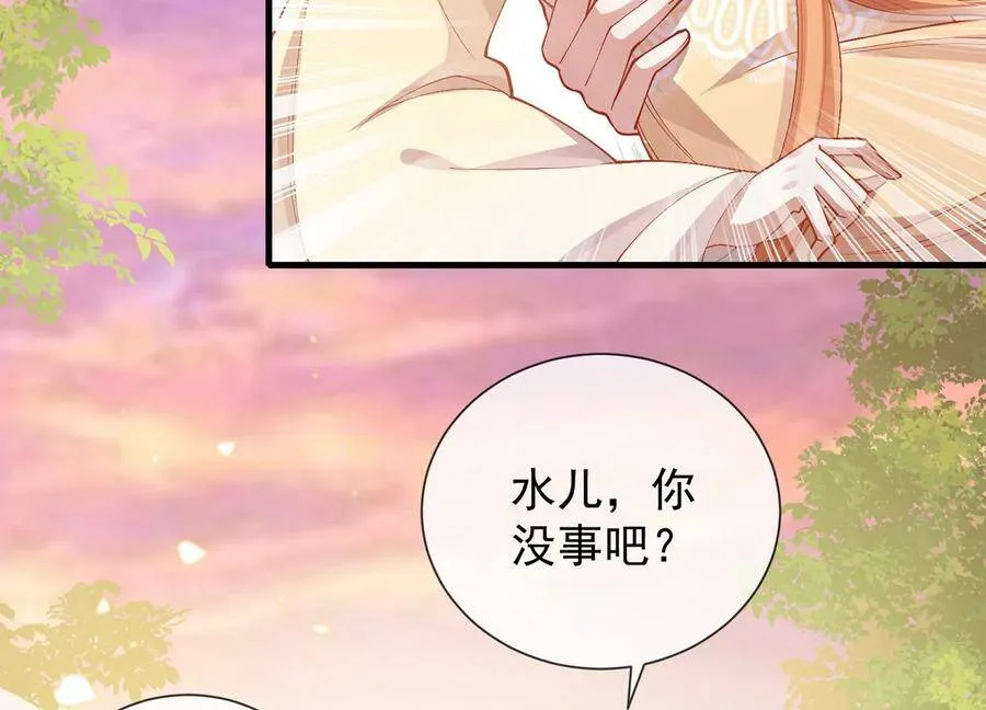 第61话 记仇的小本本 第5页