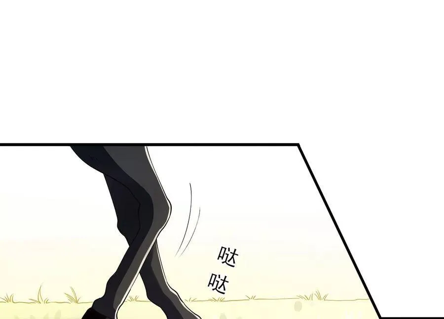 第61话 记仇的小本本 第17页