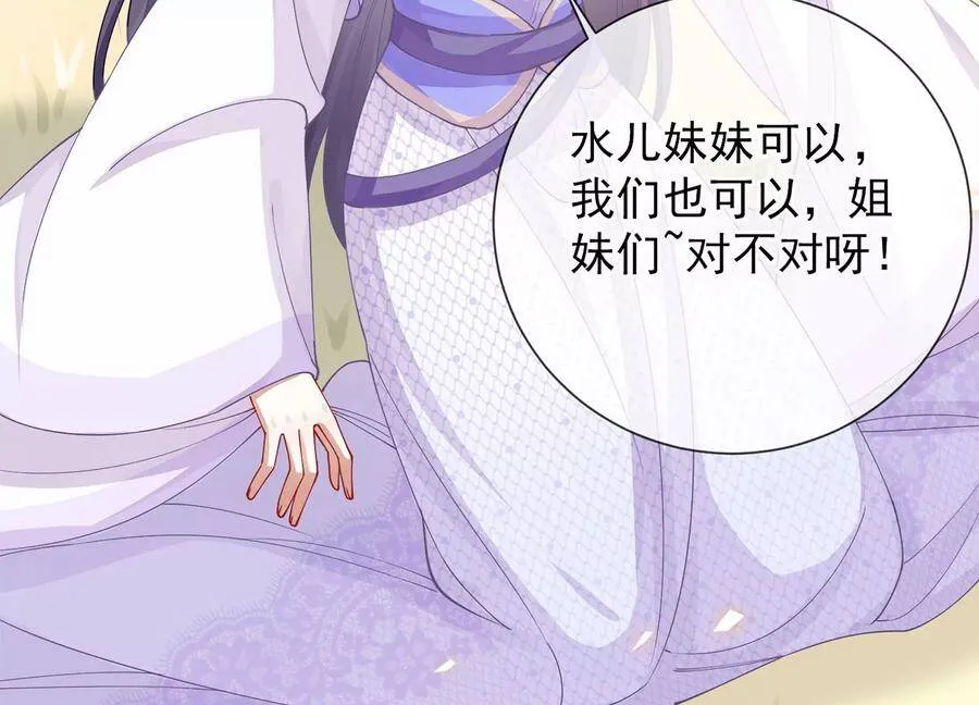 第61话 记仇的小本本 第29页