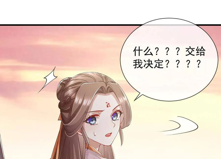 第61话 记仇的小本本 第39页