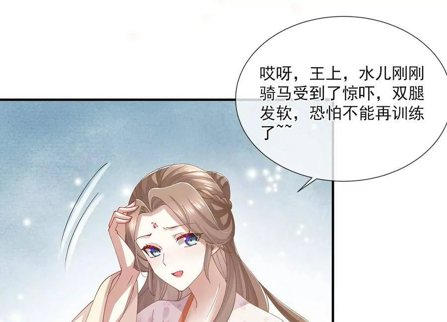 第61话 记仇的小本本 第50页