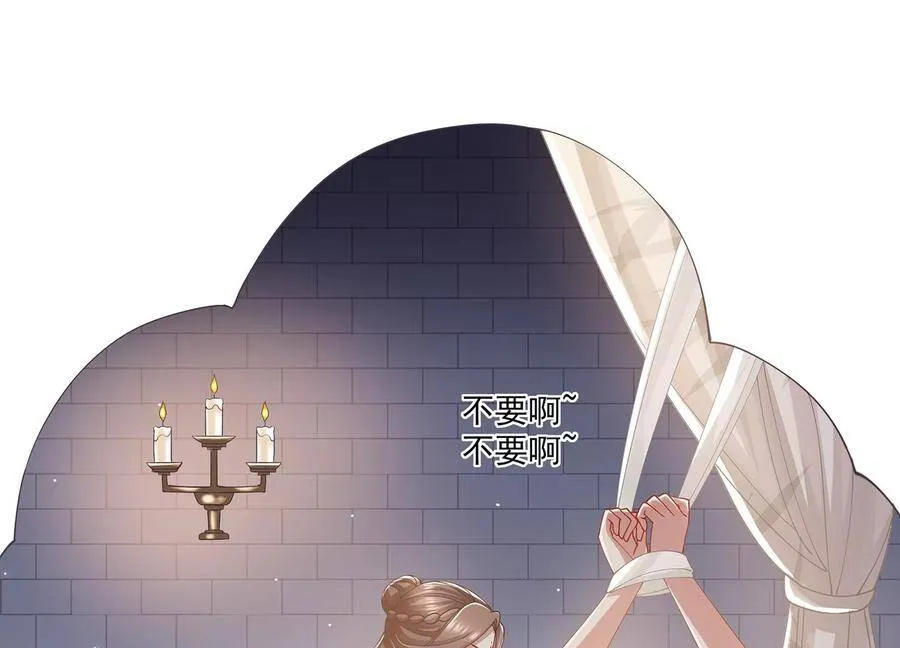 第61话 记仇的小本本 第66页