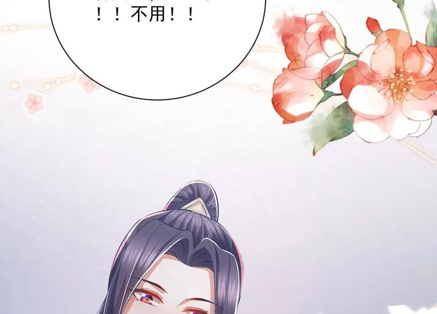 第59话 带我一起去围猎嘛 第6页