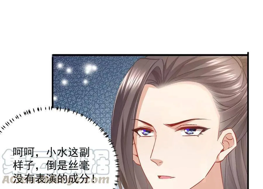 第59话 带我一起去围猎嘛 第10页