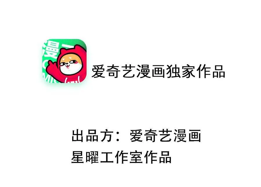 第59话 带我一起去围猎嘛 第78页