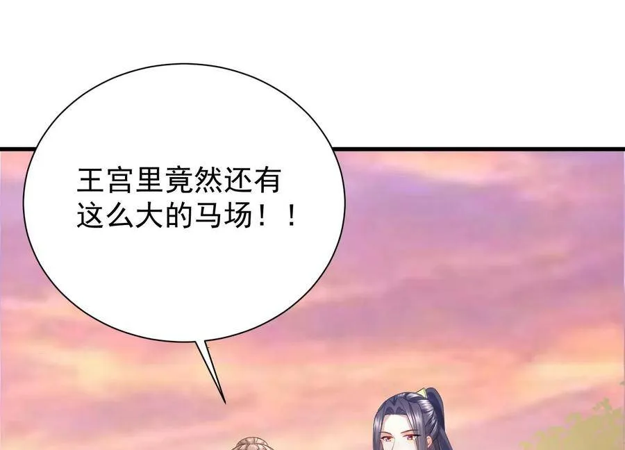 第60话 我该不该相信你 第8页