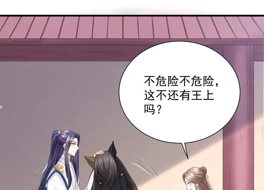 第60话 我该不该相信你 第21页