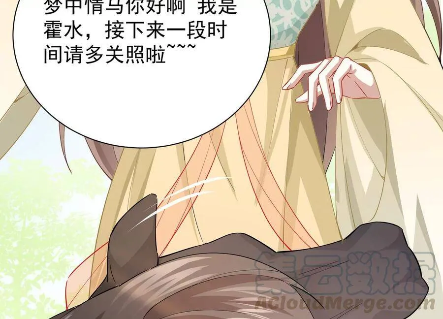 第60话 我该不该相信你 第25页