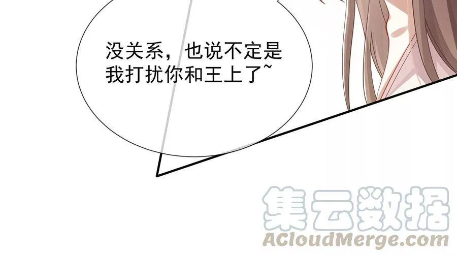 第66话 还是为你沦陷了 第76页