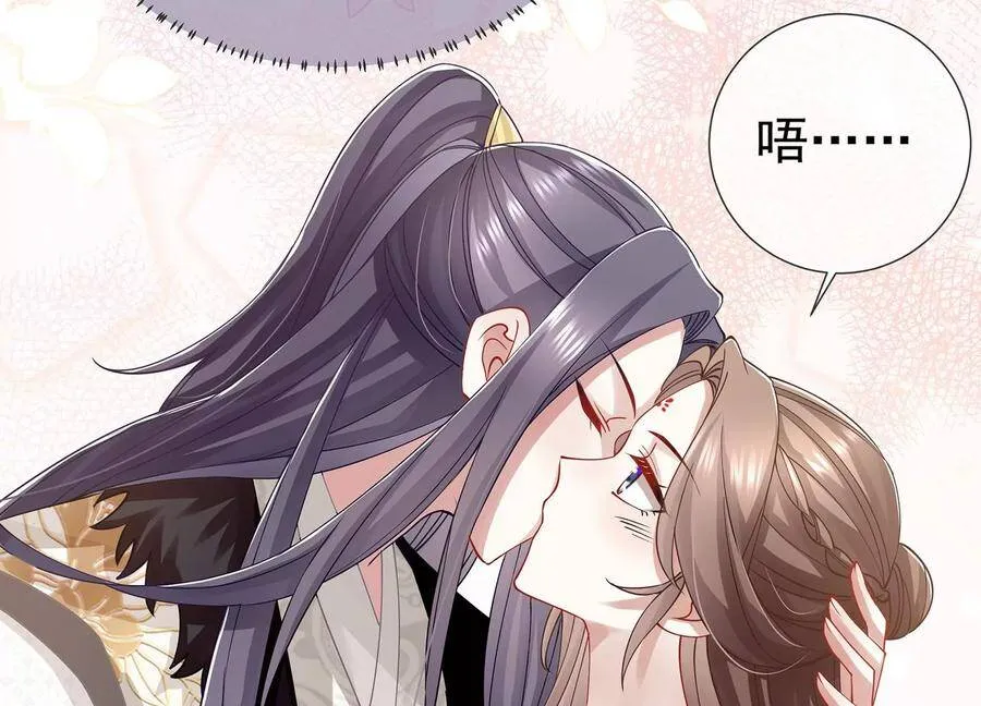 第66话 还是为你沦陷了 第23页