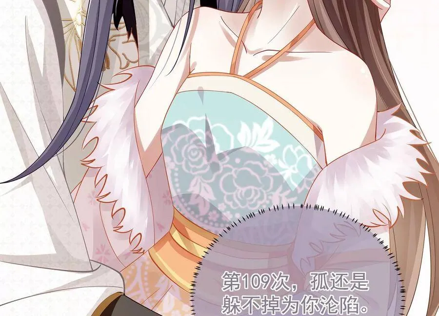 第66话 还是为你沦陷了 第24页