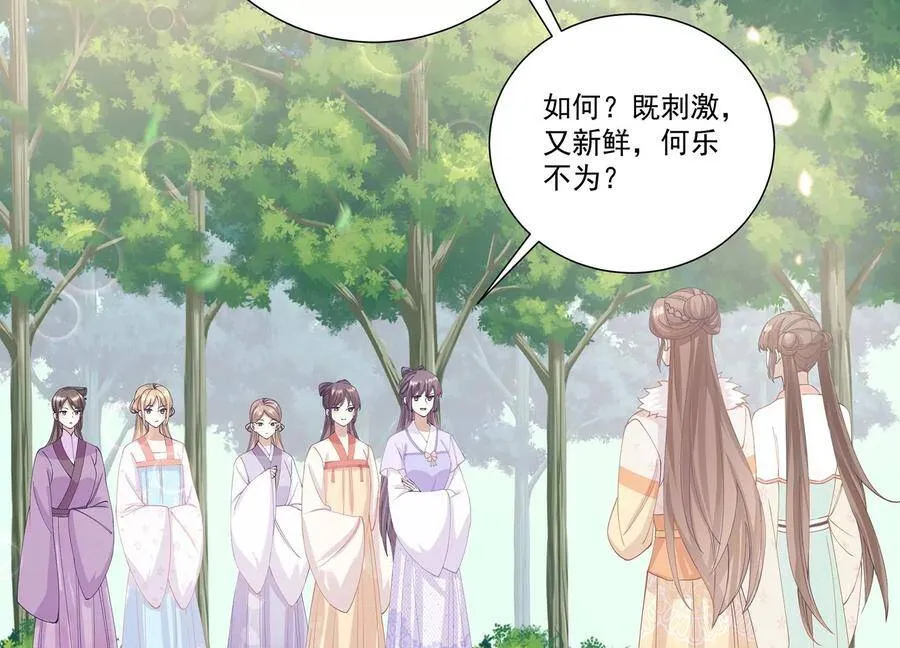 第64话 背后放冷箭 第5页