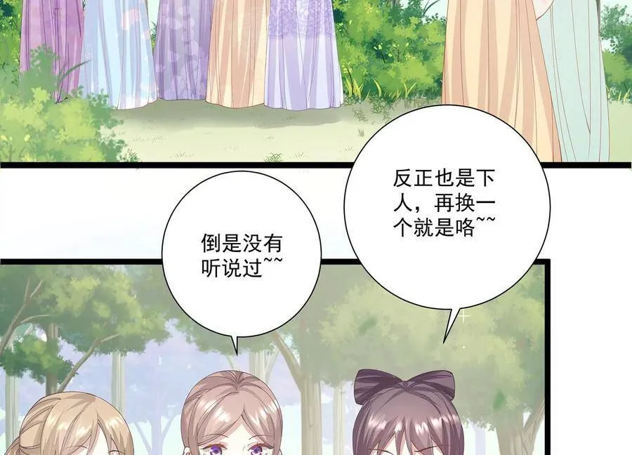 第64话 背后放冷箭 第6页