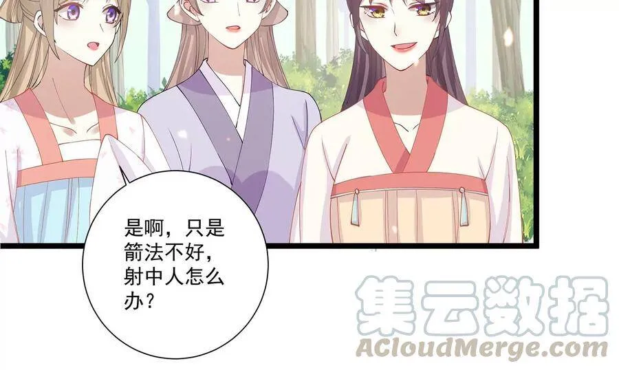 第64话 背后放冷箭 第7页