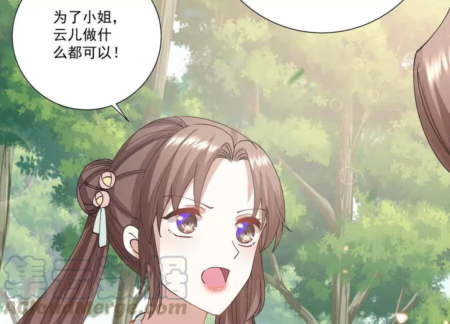 第64话 背后放冷箭 第10页