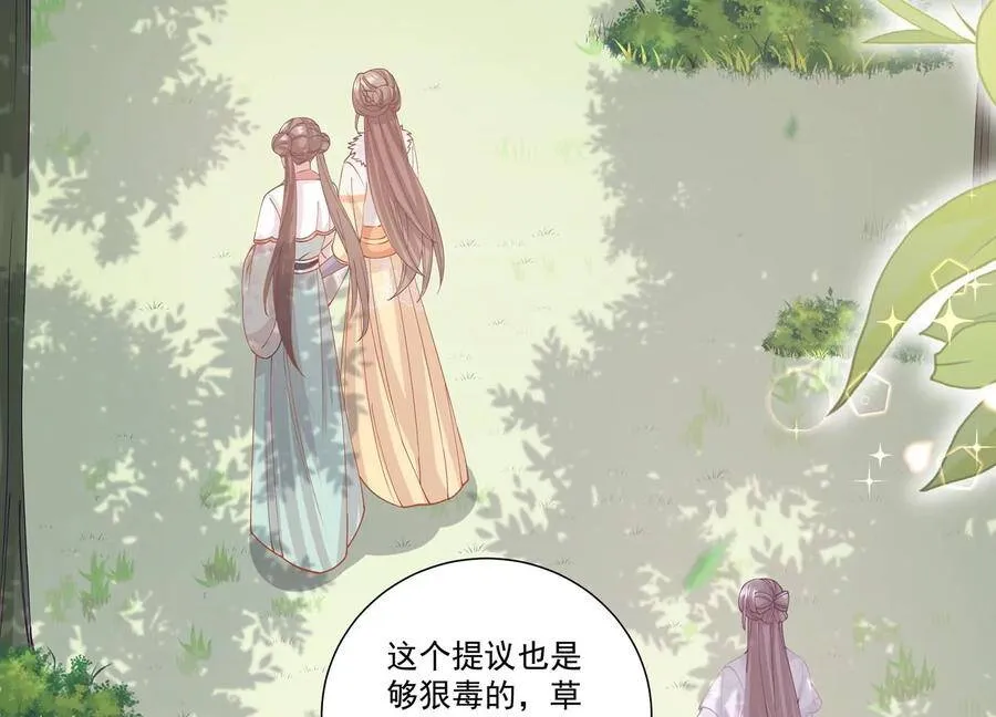 第64话 背后放冷箭 第17页