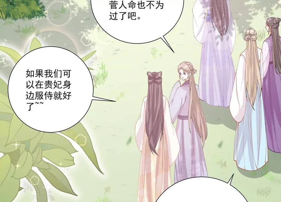 第64话 背后放冷箭 第18页