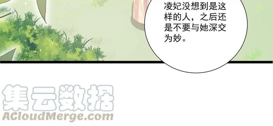 第64话 背后放冷箭 第19页