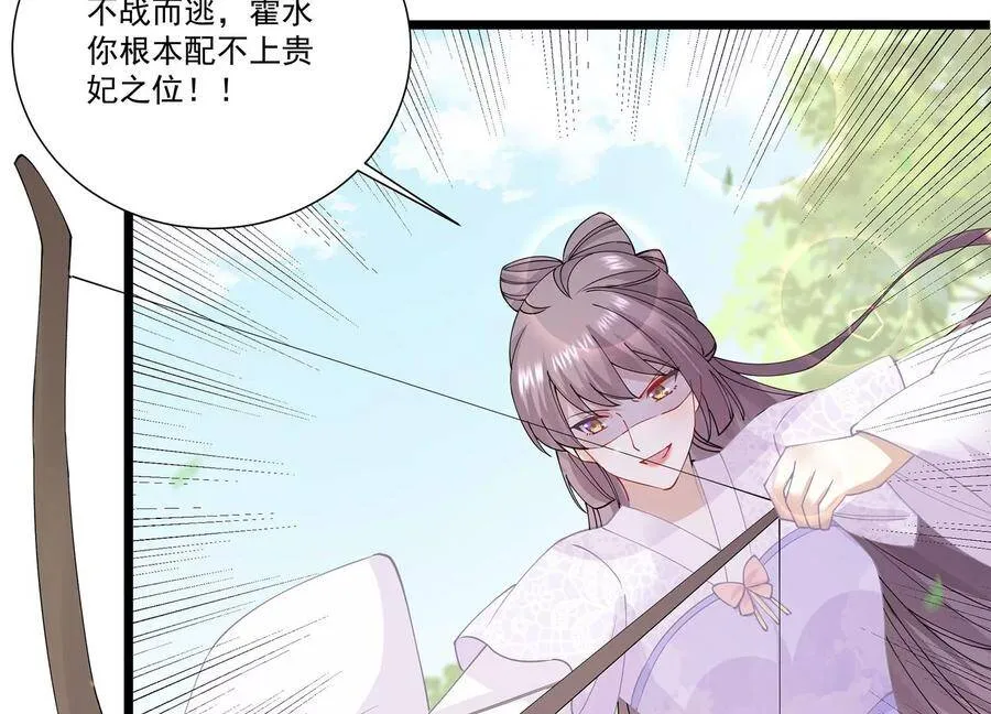 第64话 背后放冷箭 第21页