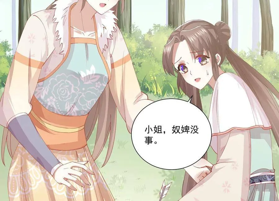 第64话 背后放冷箭 第29页