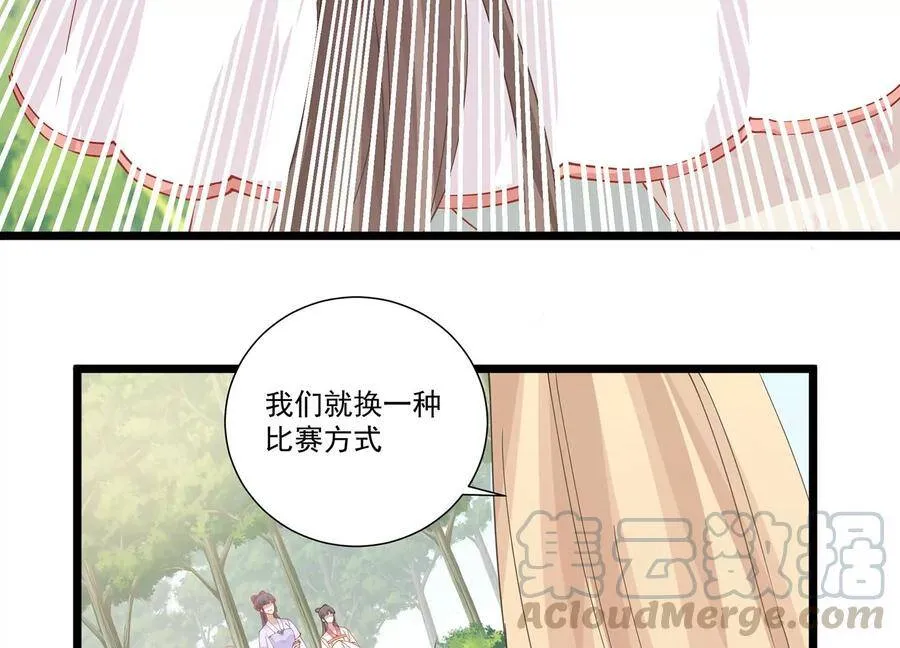 第64话 背后放冷箭 第37页