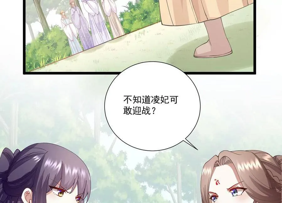 第64话 背后放冷箭 第38页