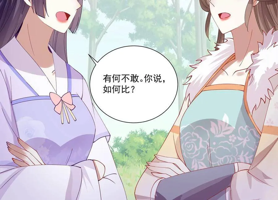 第64话 背后放冷箭 第39页