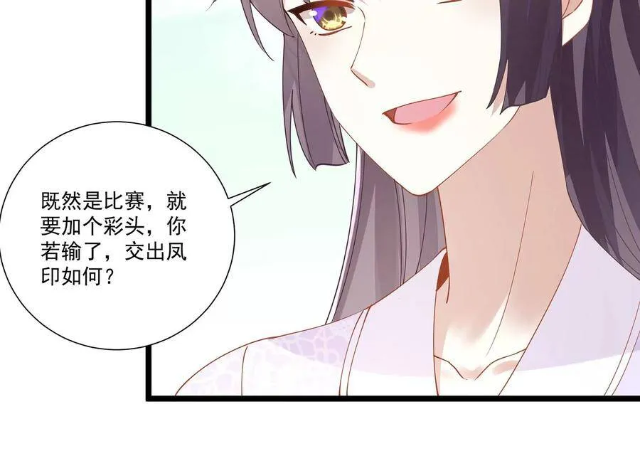 第64话 背后放冷箭 第47页