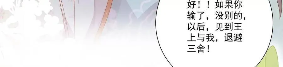 第64话 背后放冷箭 第50页