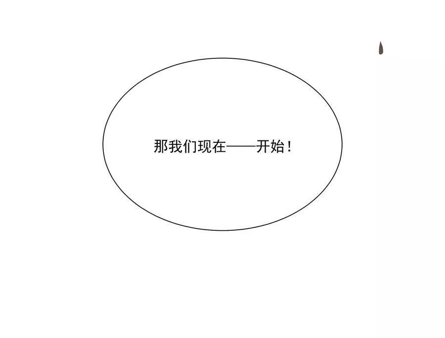 第64话 背后放冷箭 第59页
