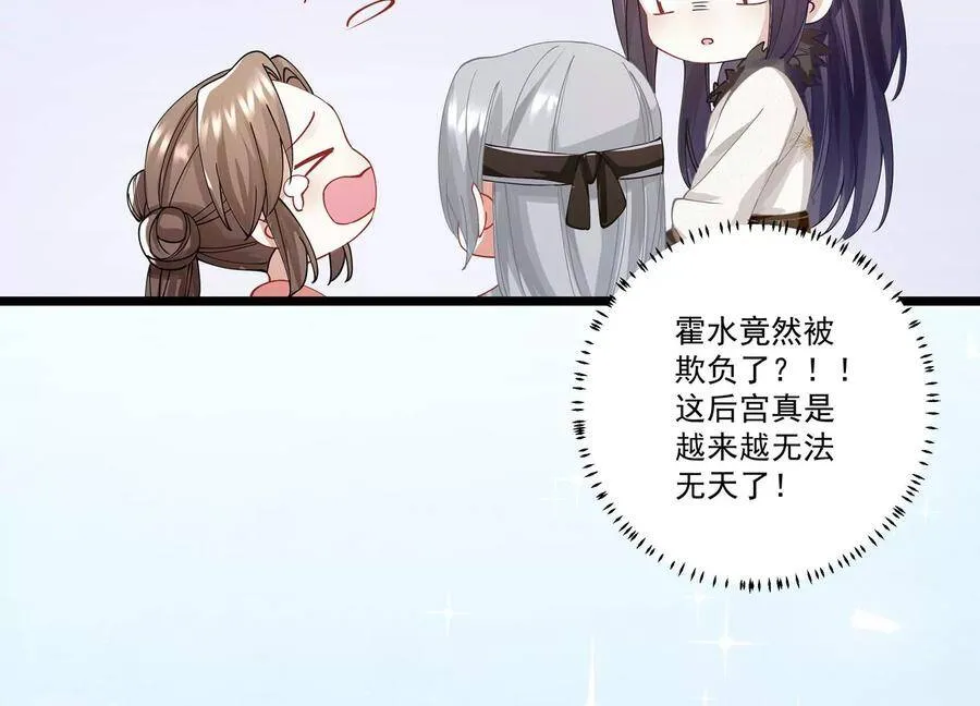 第64话 背后放冷箭 第71页