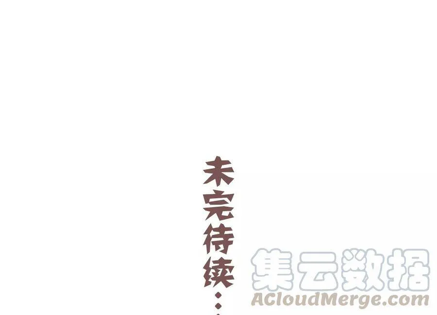 第64话 背后放冷箭 第82页