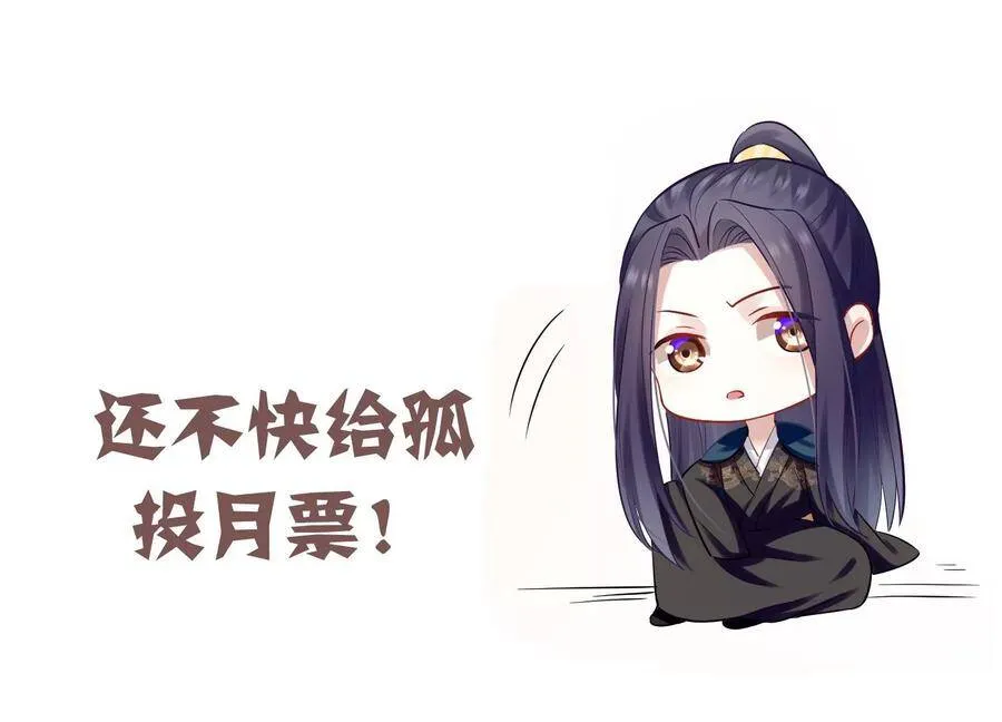 第64话 背后放冷箭 第86页