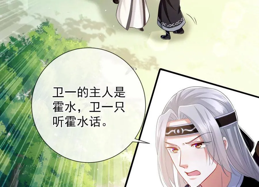 第63话 包藏杀心 第6页