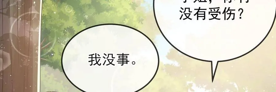 第63话 包藏杀心 第36页