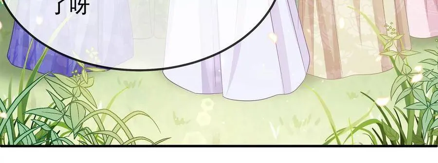 第63话 包藏杀心 第42页