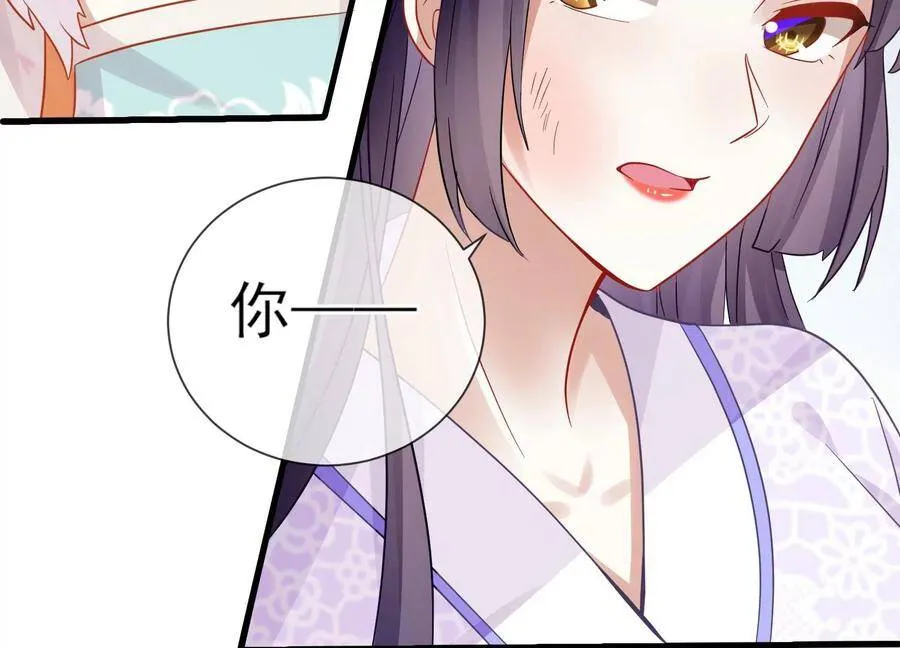 第63话 包藏杀心 第63页