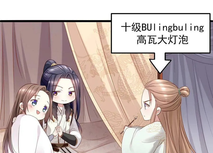 第67话 调查遇刺 第18页