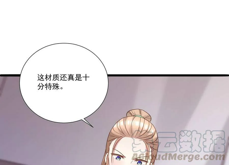 第67话 调查遇刺 第49页