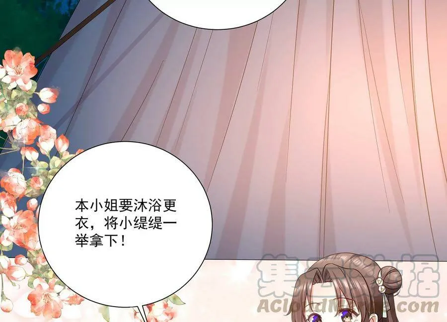 第67话 调查遇刺 第67页