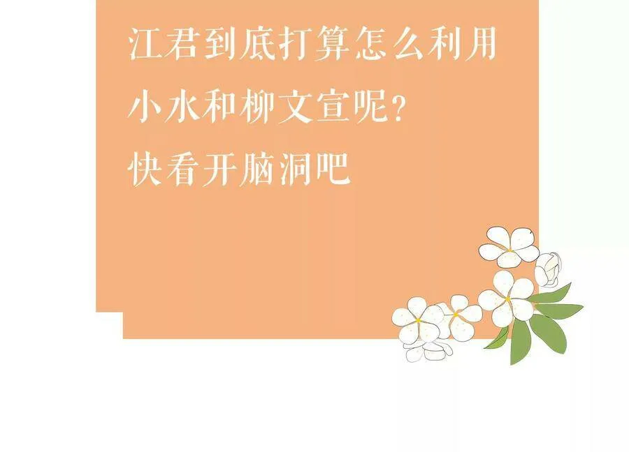 第67话 调查遇刺 第96页