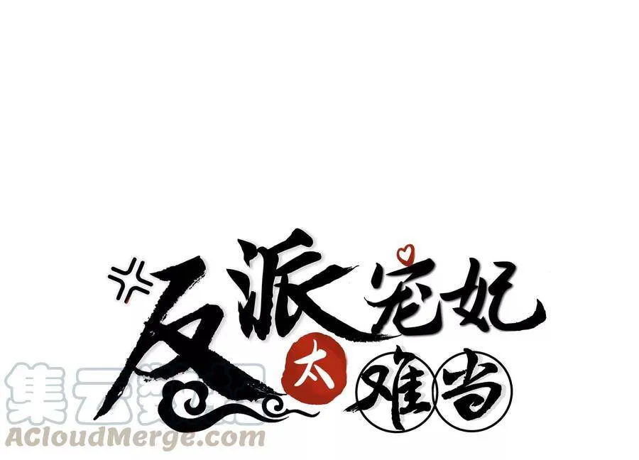第65话 孤来迟了 第1页