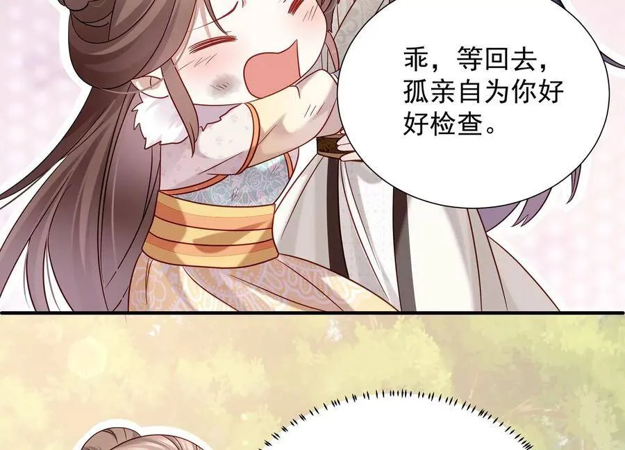 第65话 孤来迟了 第41页